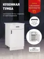 Кухонный модуль тумба с ящиком 50 см