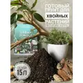 Готовый грунт для хвойных растений с биогумус 15 литров от Terracotta Plants