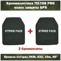 Бронепластина TELTOS PRO, класс защиты БР5, 2шт