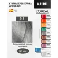 Loreal Majirel 9.1 - Мажирель стойкая крем - краска для волос 50 мл