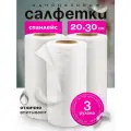 Салфетка в рулоне Safe Area белый спанлейс в рулоне Стандарт, 20*30 см, (100шт/уп), комплект 3 шт