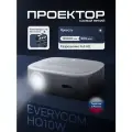 Проектор Everycom HQ10W V.2 - 2025 (12 андроид) + Бесплатные кинотеатры 19.000 люмен для дома