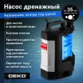 Насос дренажный DEKO DWP-950P PLUS 076-0541