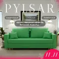 Диван-кровать Pulsar ППУ, Велютта люкс 42, размеры 220х80х100, Зеленый