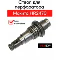 Ствол для перфоратора Мак HR2470 в сборе с бойком