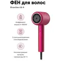 Фен для волос Xiaomi Showsee Hair Dryer Star Shining Red (A8-R)