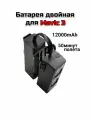 Батарея двойная (до 50мин полета) для дрона DJI Mavic 3