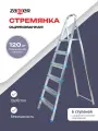 Стремянка стальная, 6 ступеней, цвет серебристый, Zalger, арт. 711-6