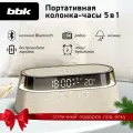 Портативная колонка ночник с беспроводной зарядкой BTA1212 бежевый