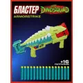 Бластер Nerf Dinosquad Armorstrike F5855. Нерф Диносквад Арморстрайк