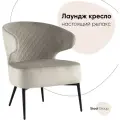 Кресло лаунж Royal, обивка велюр, цвет светло-серый, с подлокотниками