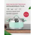 Кастрюля Lara MINT 5,7л, LR02-544