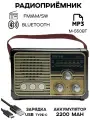 Радиоприемник цифровой Meier M-550BT USB/MP3, цвет черный