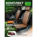 Чехлы на KIA Rio 3 2011-2017 Автодруг 2 строчки Экокожа Черный Коричневый A1064DS2067