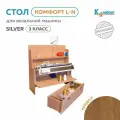 Стол для вязальной машины Комфорт L-N (Silver Reed 3,5кл) Кендал