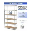 Стеллаж Gastrorag GR-001-1, металлический, разборный, 6 секций