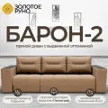 Диван, Прямой диван, диван-кровать Барон-2. Механизм пантограф. Квест-25
