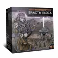 Настольная игра Lavka Games Циркадианцы. Власть Хаоса, стратегическая, 2-5 игроков, картон