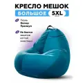 Кресло мешок 5XL велюр CAMARO