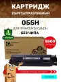 Картридж GalaPrint 055H без чипа для Canon i-SENSYS LBP664/LBP663/MF746/MF744/MF742 5900 копий лазерный, цвет голубой