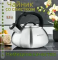 Чайник Hoffmann НМ55110, со свистком, нержавеющая сталь, 3.3л