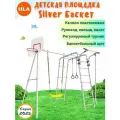 Детская площадка для улицы Silver Баскет, качели пластиковые