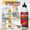 Gektor (Гектор) порошок от тараканов, 150 г