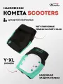 Наколенники для трюкового самоката, роликов, велосипеда Комета Мята, размер Y