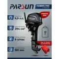 Лодочный мотор PARSUN T9.9BMS PRO, 9.9 л. с.