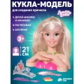 Кукла Amore Bello для причесок и маникюра, 21 см, JB0207156