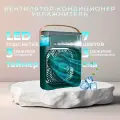 Мини-кондиционер, увлажнитель воздуха, портативный вентилятор с водяным охлаждением и ночной подсветкой зеленый