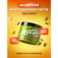Фисташковая паста десертная 300 г Montiy