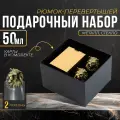 Подарочный набор рюмок-перевёртышей 3 в 1 Дарим Красиво Лев, на 2 персоны, рюмка 50 мл, карты, цвет золотистый