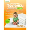 Комплект из трех многоразовых непромокаемых пеленок Ecomfort 90х120 см