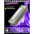 Теплообменник ГВС 16 пластин для котла FONDITAL Minocra, Antea арт 6SCAMPIA07
