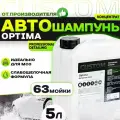 Автошампунь для бесконтактной мойки высокого давления Custom Optima, 5 л, концентрат