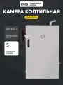 Коптильная камера EKSI EDSH-S20B