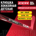 Клюшка хоккейная композитная CCM HS JETSPEED FT YOUTHR, загиб 29L, детские, левый хват, жесткость 20