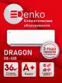 Сплит-система Denko DE-12B, площадь 35 м², A-класс энергопотребления