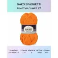 Пряжа Nako Spaghetti: 93 (яр. оранжевый), 4 шт 60 м 100 г, 75% акрил 25%% шерсть