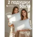 Набор подушек GOLDTEX Алиса, 50x70 см, белый, съемный чехол