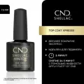 Верхнее покрытие CND Shellac Xpress5 Top Coat