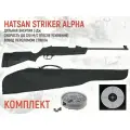 Пневматическая винтовка HATSAN STRIKER ALPHA - 4.5 мм комплект профи (газовая пружина 130 атм. + чехол + пули + мишени)