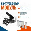Контуровочный модуль, для гриндера Helicon Спутник, 4 роликовых насадки, для сложных и мелких деталей, 1 комплект