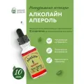 Эссенция для самогона Алколайн (Алкостар) Апероль, 10 шт. / Ароматизатор пищевой Alcoline (Alcostar)