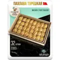 Пахлава Турецкая Мидия с фисташками (32 шт 2000гр)
