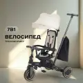 Детский трехколесный велосипед MOWBaby Trixie MC055, Beige
