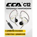 Наушники CCA C12 золотистые без микрофона