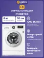 Стиральная машина LG F1096TD3, 8 кг, 1000 оборотов, 13 программ, инверторный мотор, прямой привод, белая