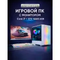 Игровой компьютер Intel Core i7 / GTX 1660 SUPER 6GB / 16GB DDR4 / SSD 512GB / системный блок игровой + монитор